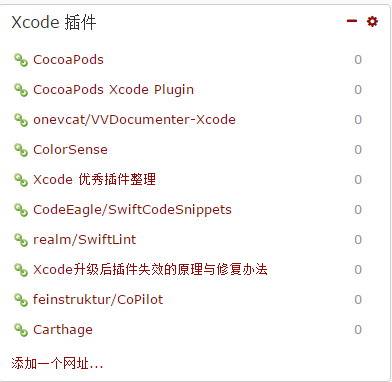 Xcode插件