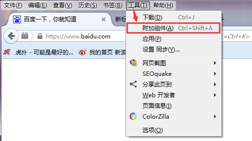 如何正确地设置firebug1