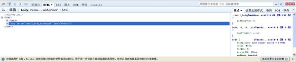 如何正确地设置firebug4