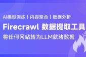 懂数据抓取的人，真的赢在起跑线了！