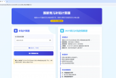 2025国家育儿补贴计算器开发教程 - 零基础HTML/CSS/JavaScript实战