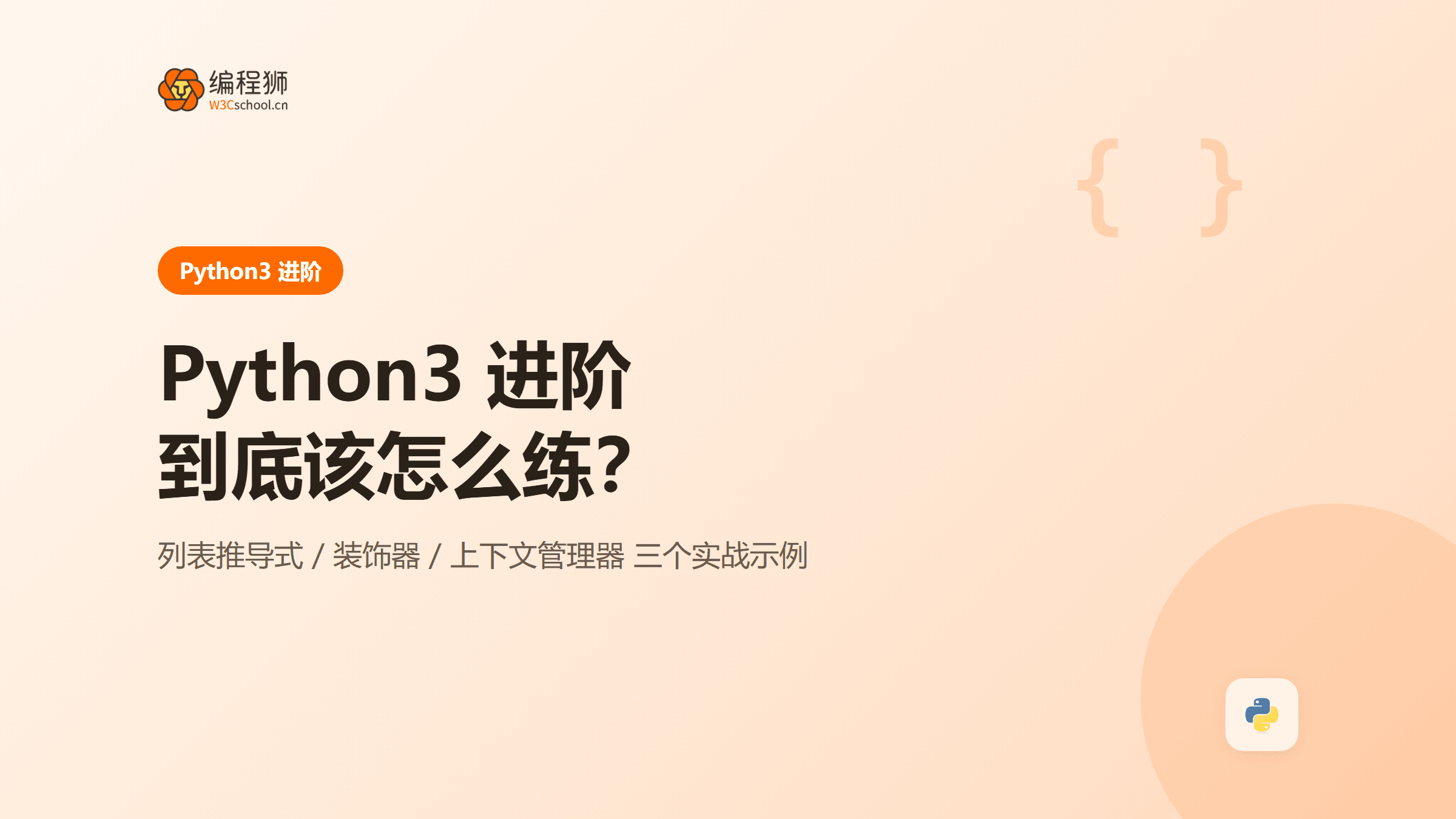 Python 字符串分割到底有几种：三种方法一次讲清