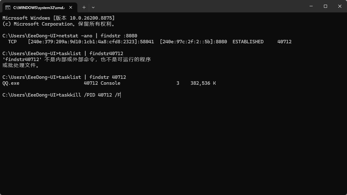 端口被占用怎么办？Windows 和 Linux 查杀占用进程的完整方法