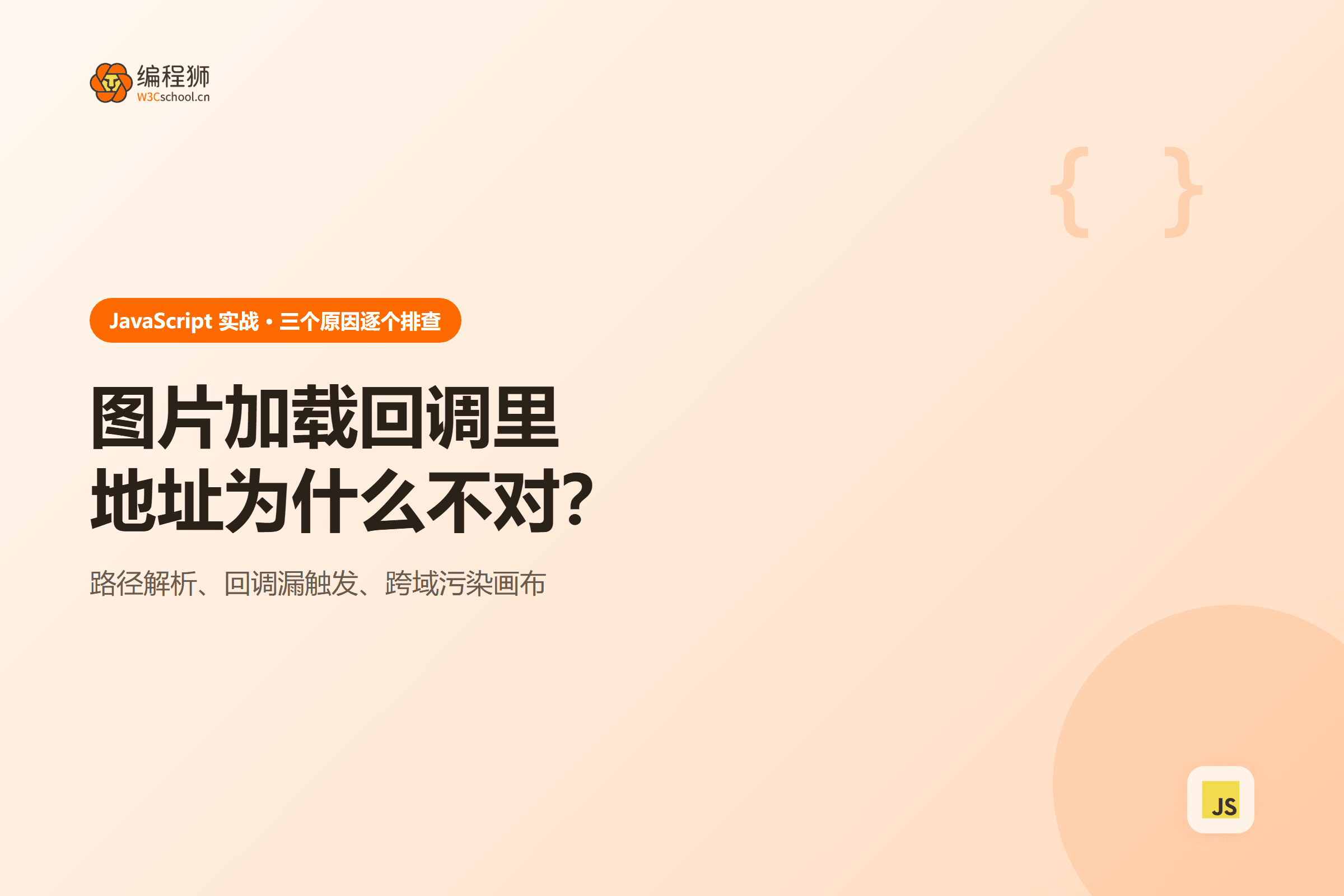 图片加载回调里地址为什么不对?