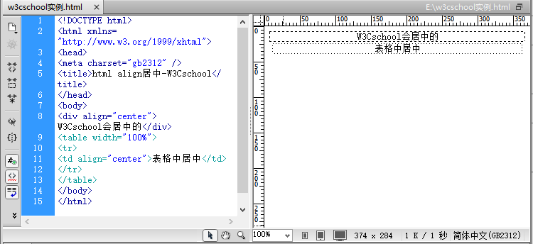 html文字居中实现截图