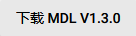Download MDL V1.3.0
