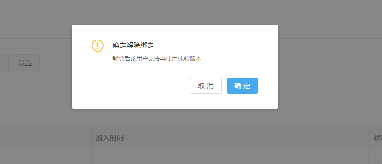 支付宝小程序解除绑定 支付宝小程序解除绑定