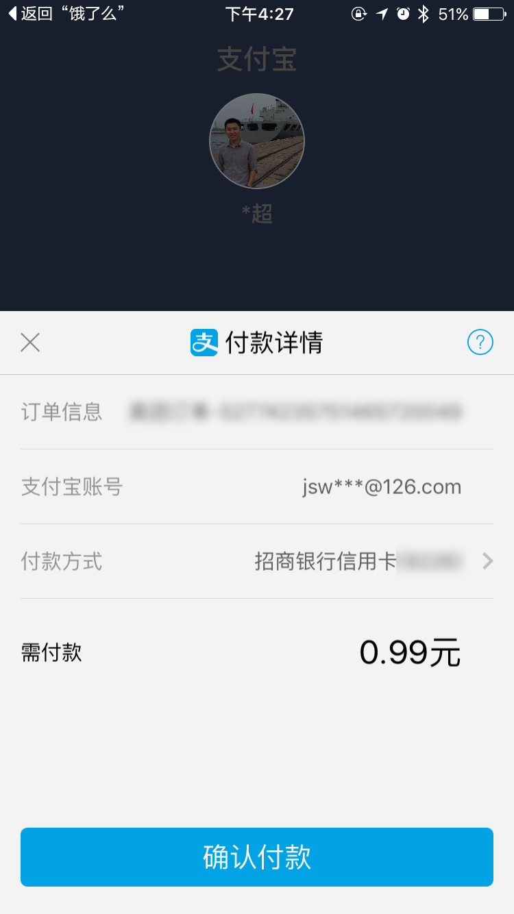 支付宝小程序付款详情 支付宝小程序付款详情