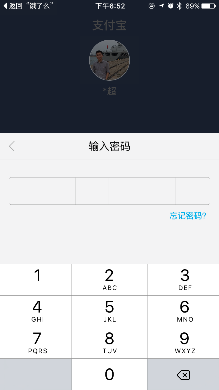 支付宝小程序输入密码 支付宝小程序输入密码