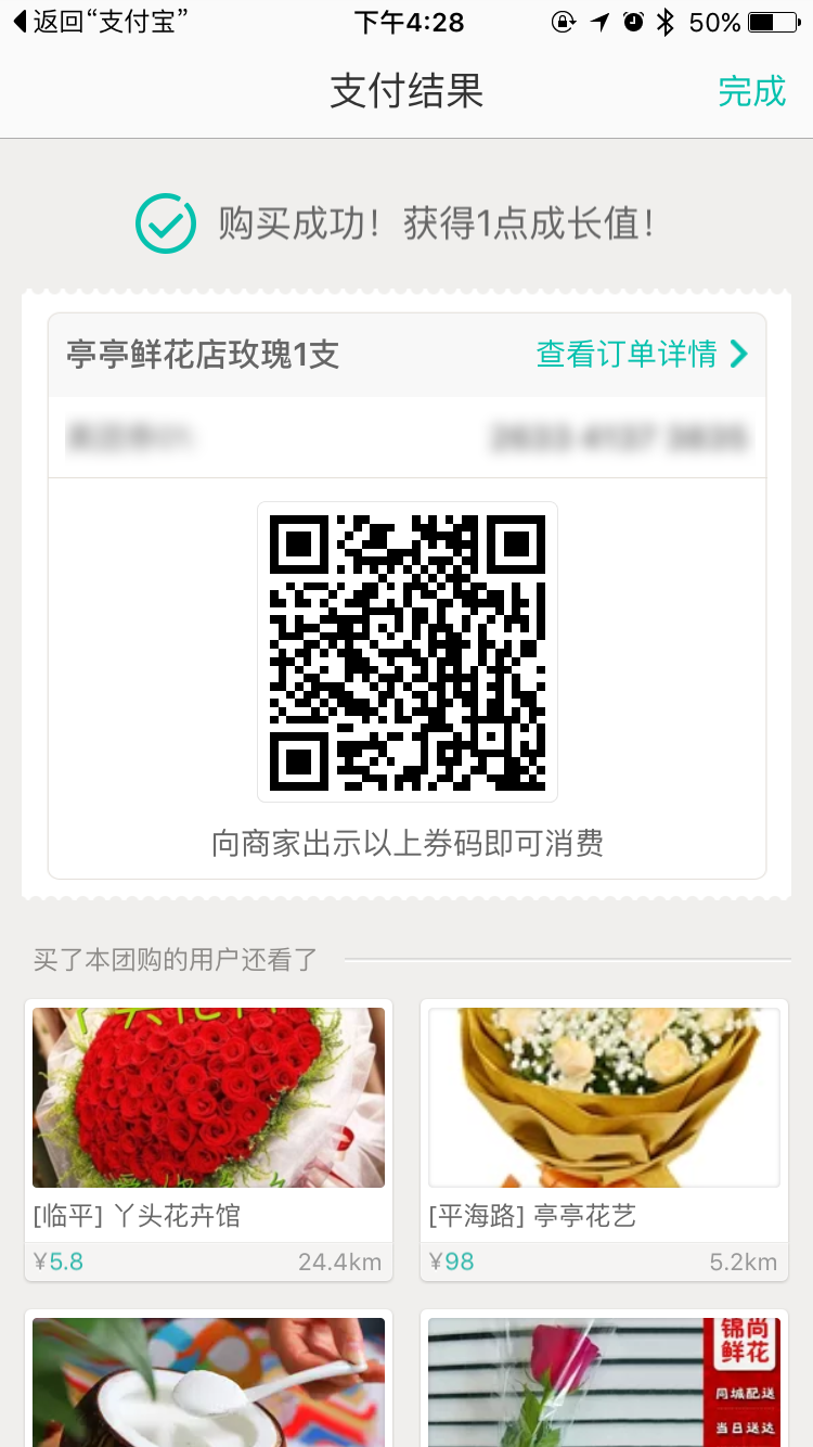 支付宝小程序支付结果 支付宝小程序支付结果