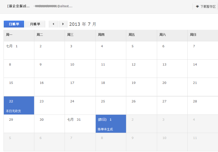 支付宝 本日无收支
