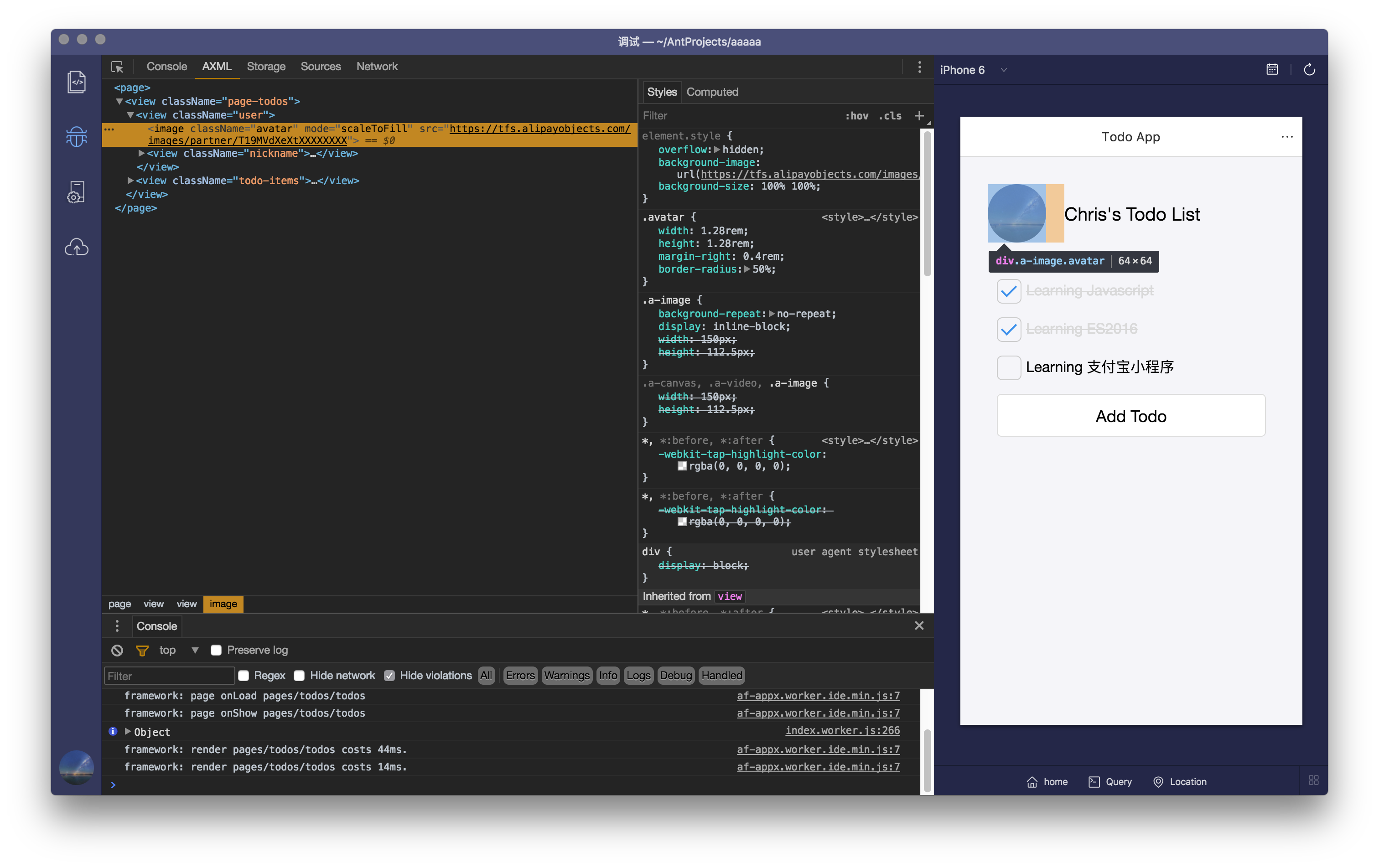 支付宝小程序开发文档 调试模式 支付宝小程序开发文档 调试模式