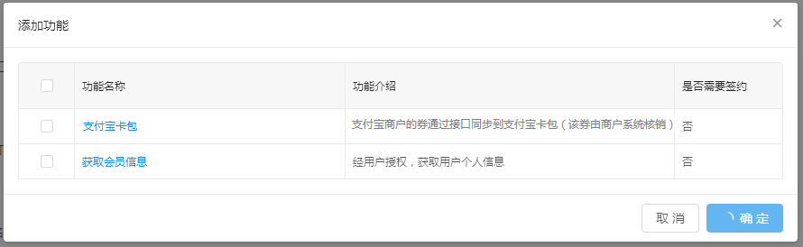 添加支付宝卡包 添加支付宝卡包