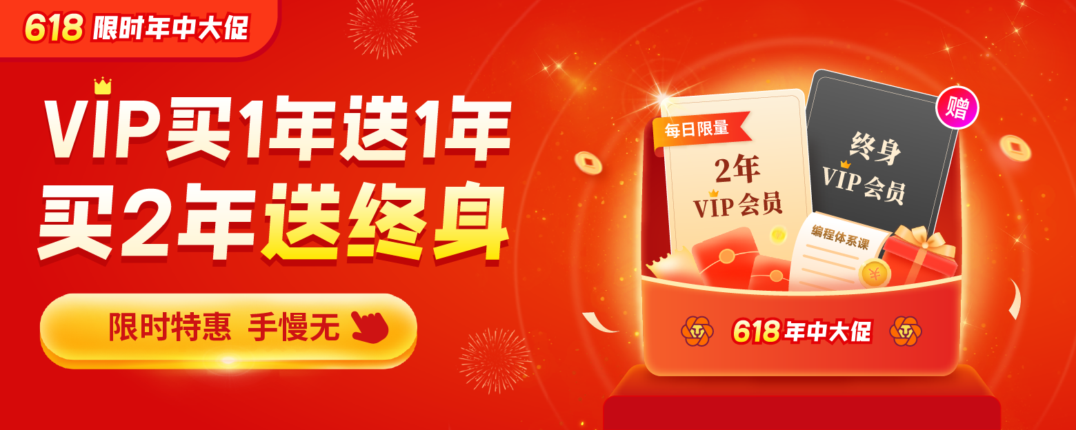 VIP会员