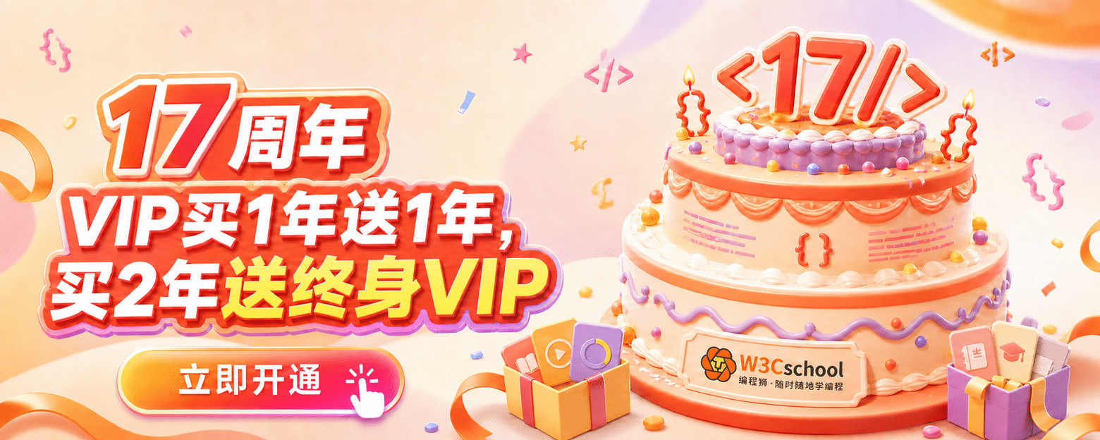 VIP会员