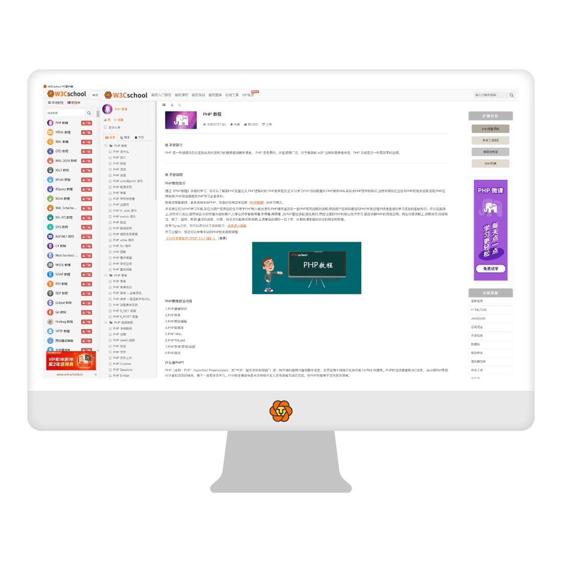 w3cschool离线版客户端